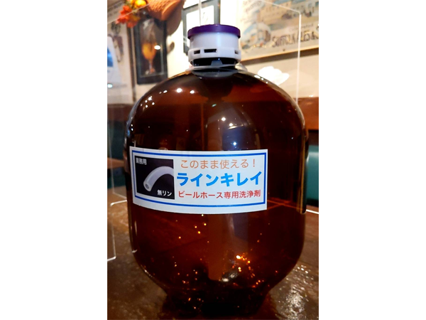 ビールサーバー&ホース洗浄液『ライン キレイ』