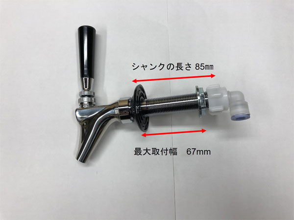 ビールタップ+ハンドル+シャンク【泡出し機能なし】