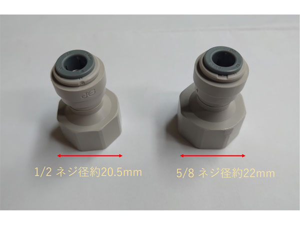 ワンタッチ ガス用 樹脂製継手