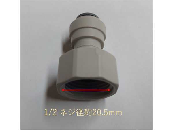 ワンタッチ ガス用 樹脂製継手